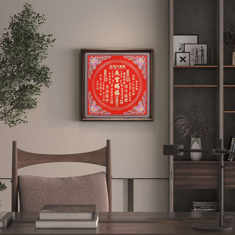 古歌元作《天官赐福》方形玄关客厅书桌茶室黄铜雕刻吉祥寓意装饰画