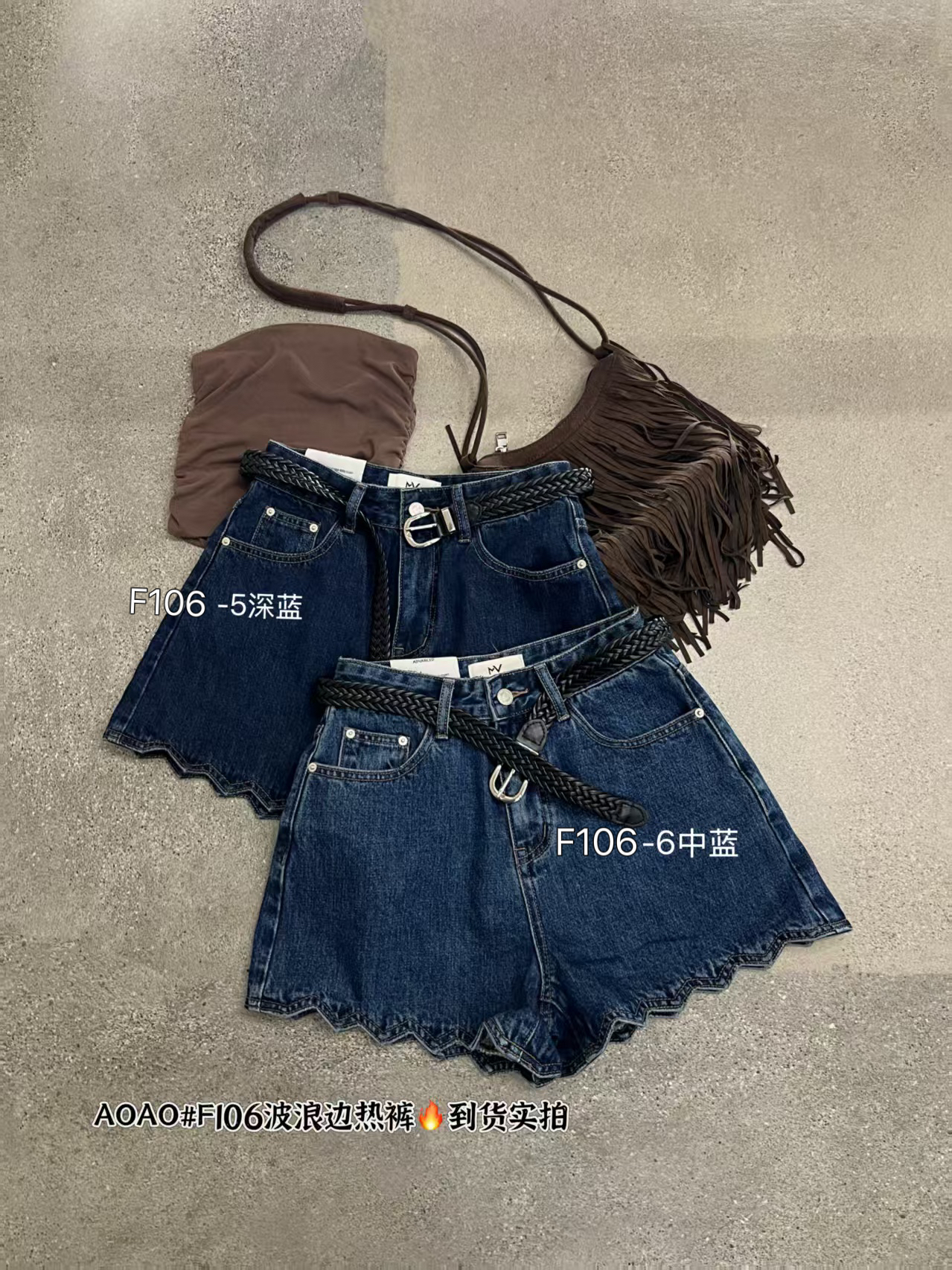 【F106】MV 欧货 夏季无弹力高腰短裤 波浪裤边设计