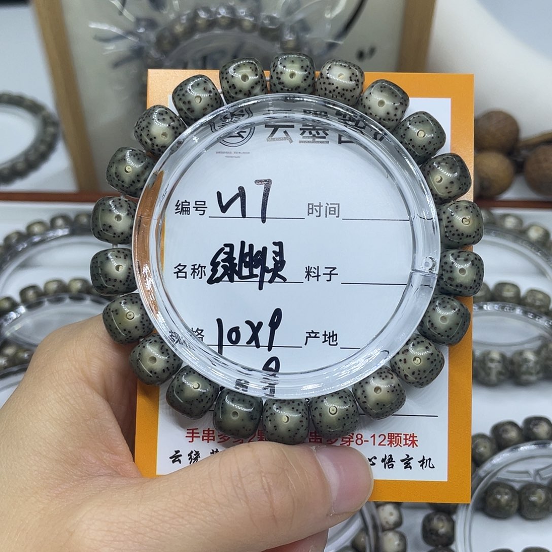 k***逗星月菩提手串V17绿幽灵10