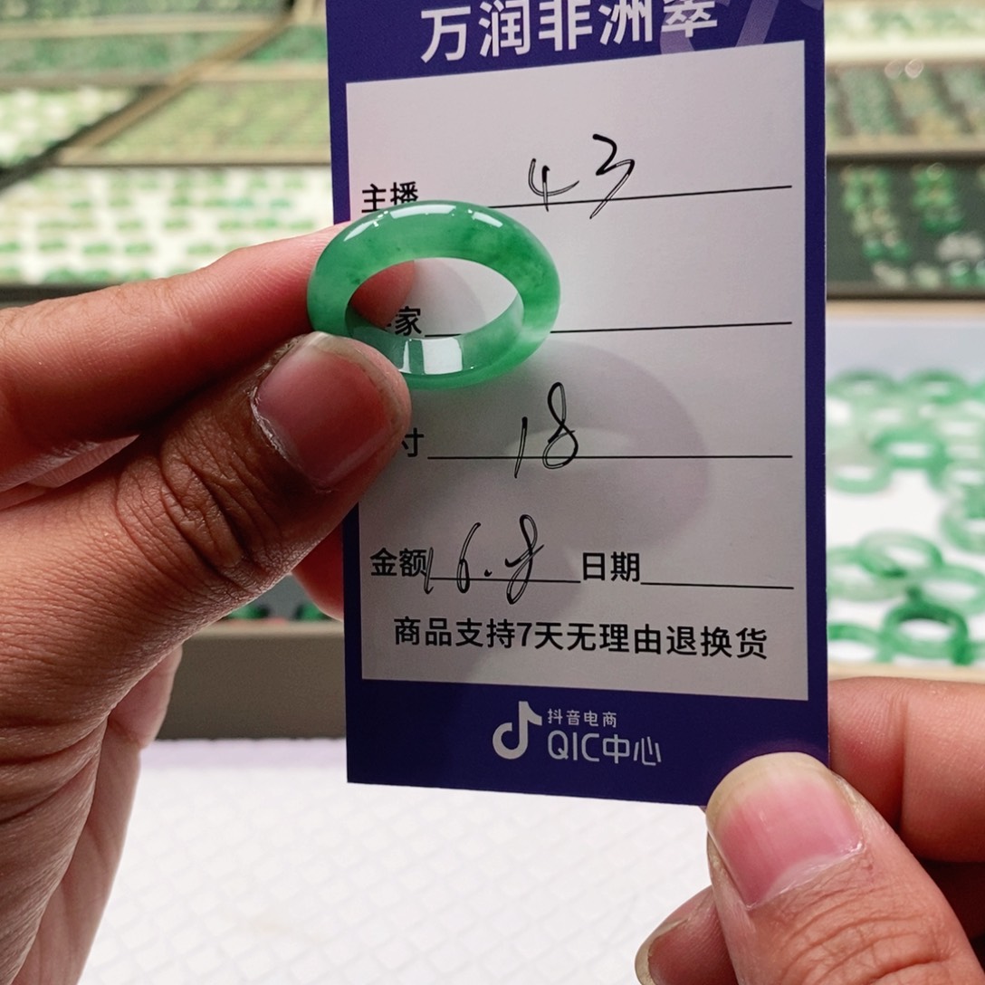 未镶嵌石英质玉（非洲翠）戒圈