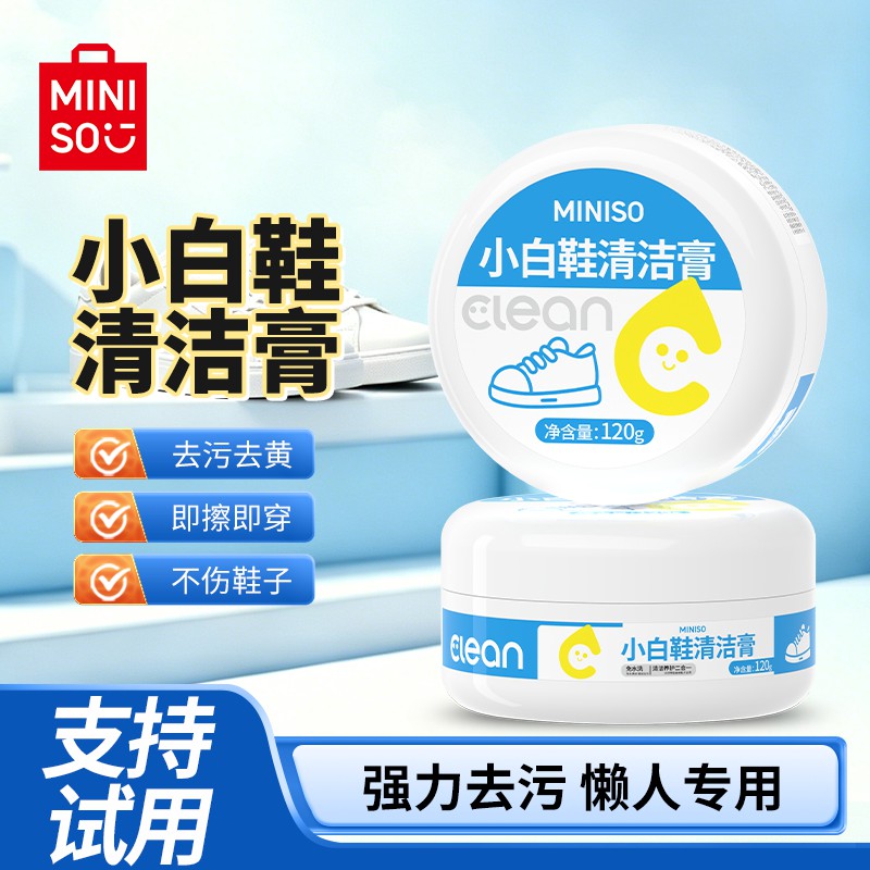 小白鞋清洗剂去污增白去黄洗鞋擦鞋去氧化刷鞋面专用多功能清洁膏商品图