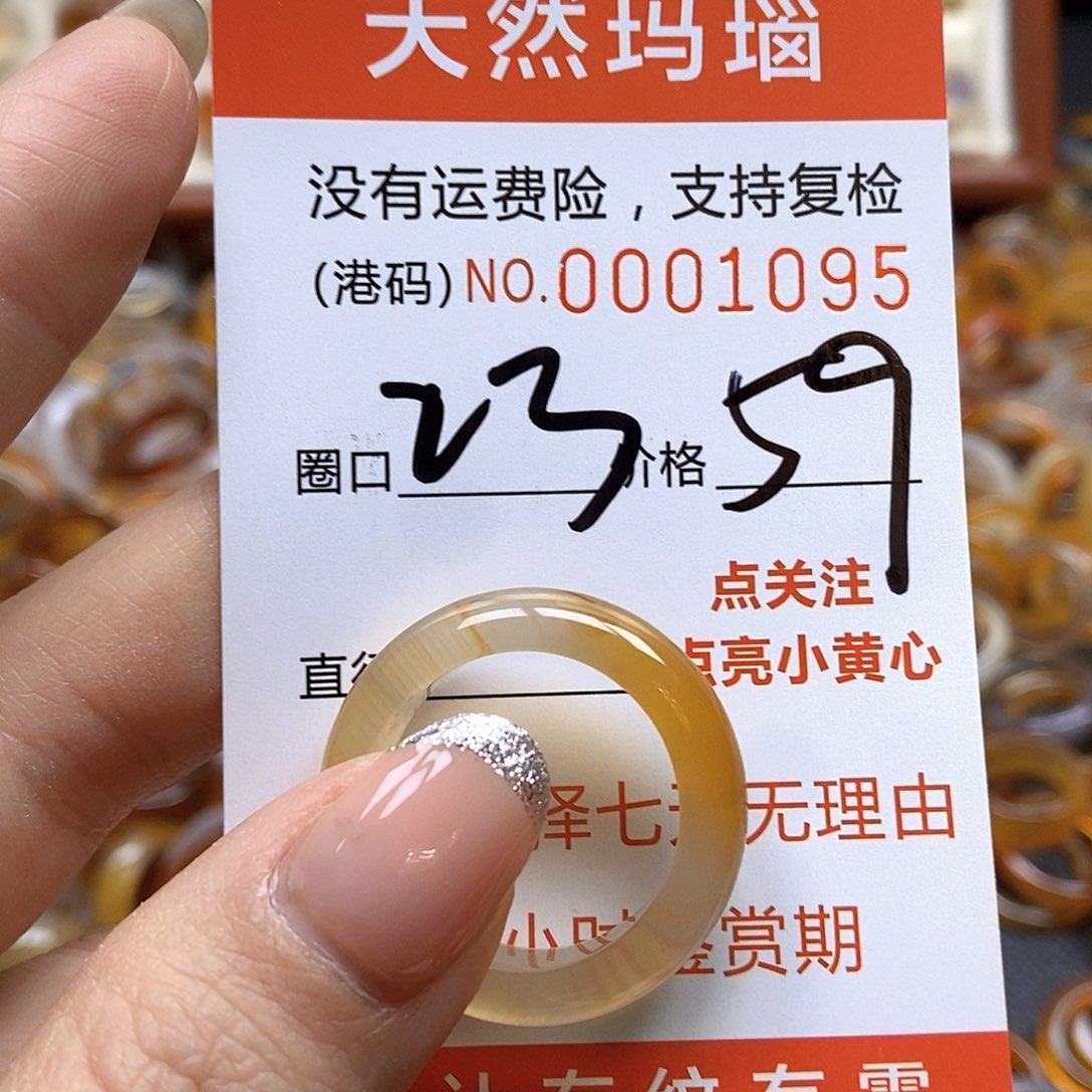 玛瑙/玉髓戒指未镶嵌