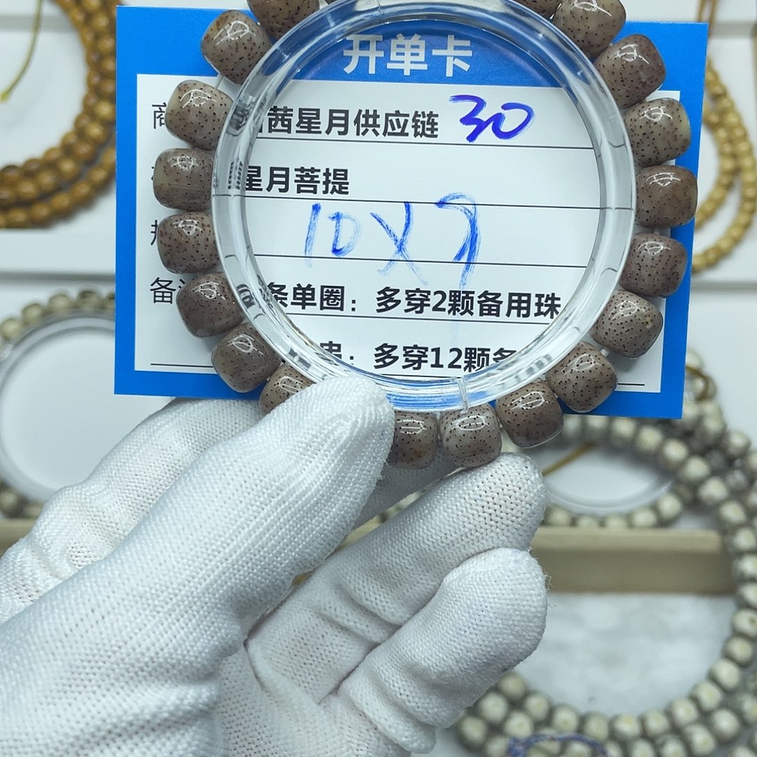 星月菩提吊坠30。       