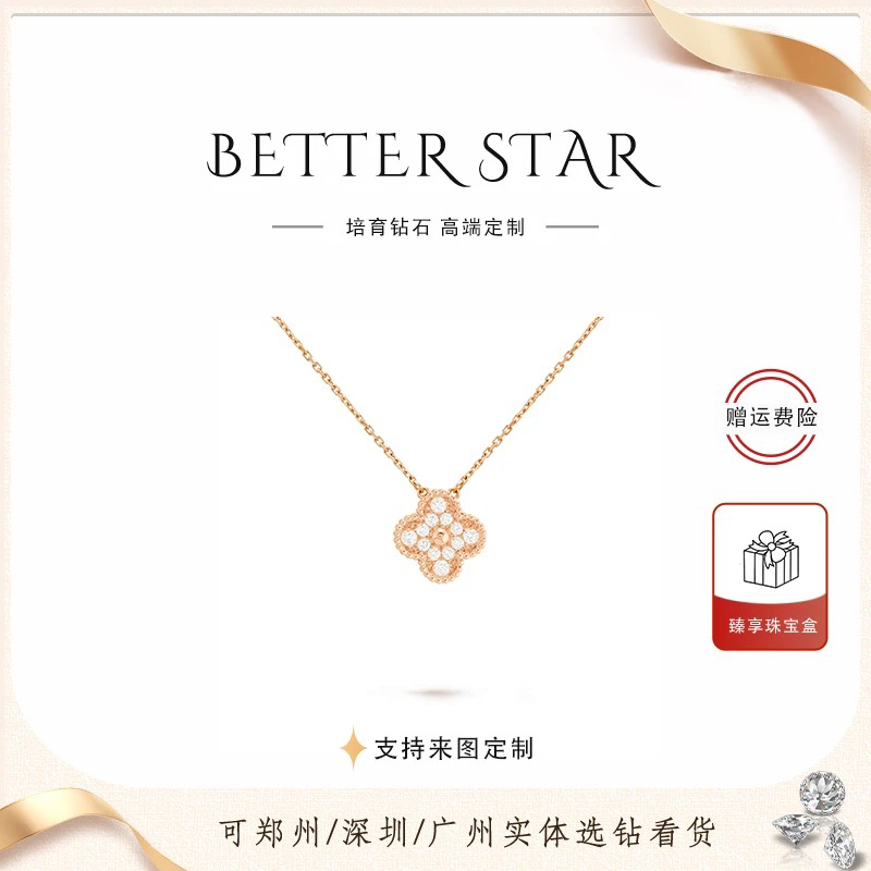 实验室培育钻石【全抖音比价】18K钻石项链四叶草钻石项链送N101