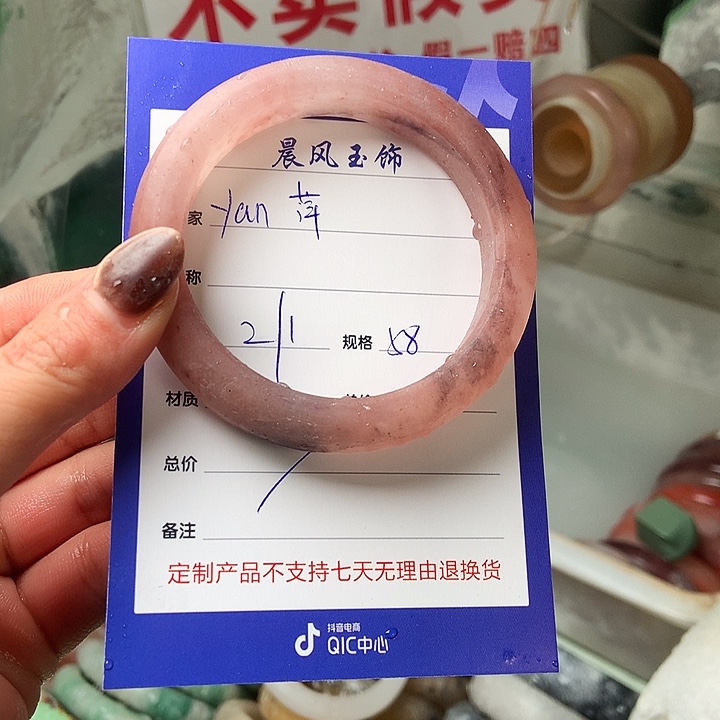 Y***萍石英质玉未镶嵌手镯