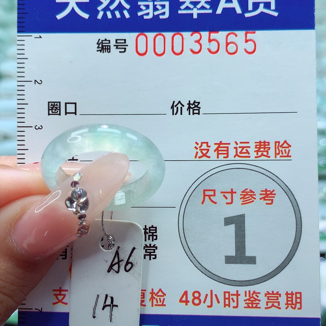 翡翠戒指未镶嵌我***?戒指