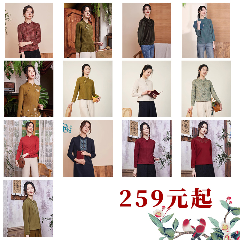 旗袍上衣合集2025HJSY