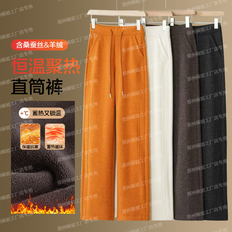【澳 毛】冬款绵羊毛加绒蚕 丝羊 绒保暖高腰显瘦加厚直筒女裤7155A