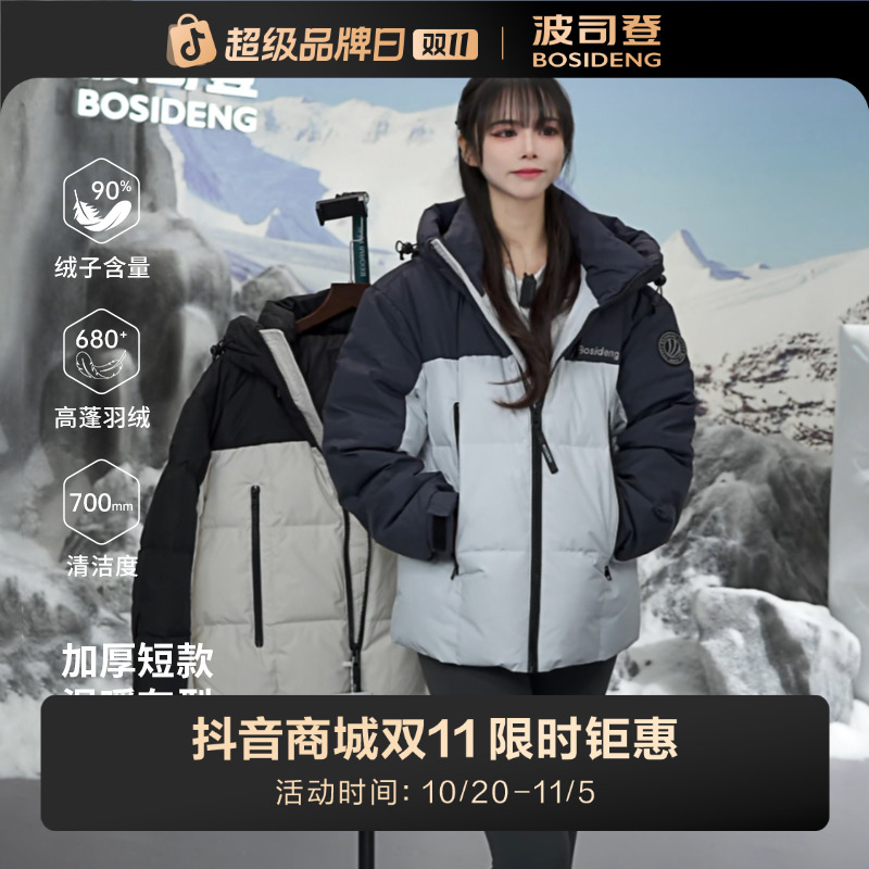 波司登冬新款短款时尚运动百搭加厚防风保暖羽绒服纯欲慵懒风女装