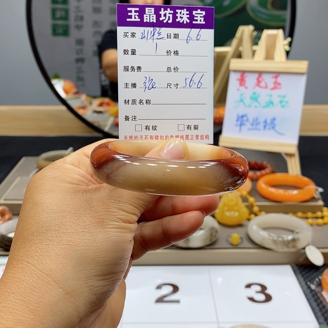 石英质玉手镯未镶嵌山*兰