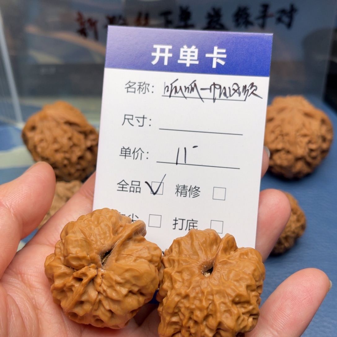 继***飞文玩核桃把件蛤蟆头一帆风顺