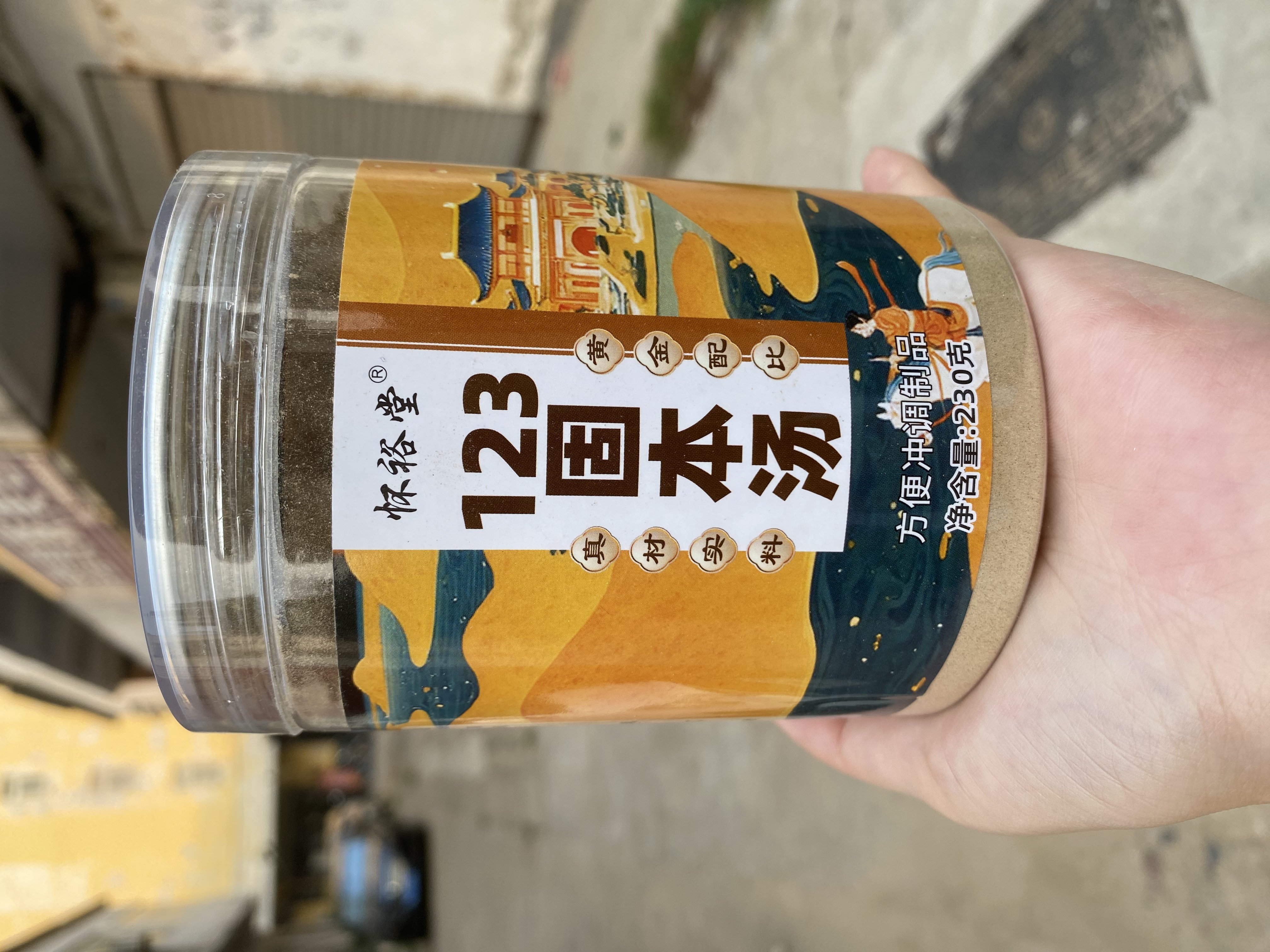 怀裕堂123滋补男士食补粉健康饮品养生