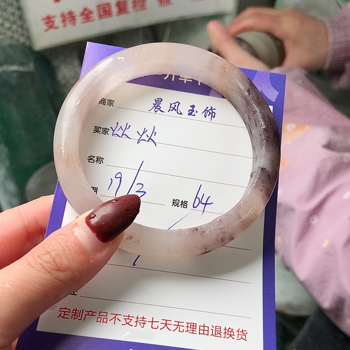 石英质玉未镶嵌手镯炏*