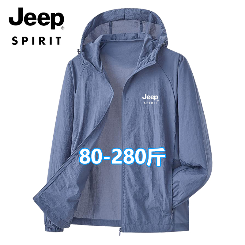 JEEPSPIRIT吉普大码防晒衣宽松夏季新款防紫外线冰丝连帽防晒服
