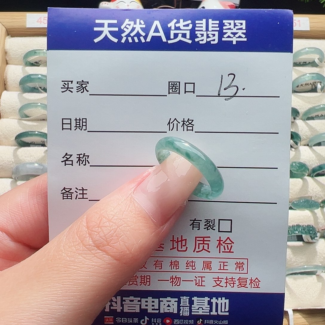 未镶嵌戒指翡翠天然