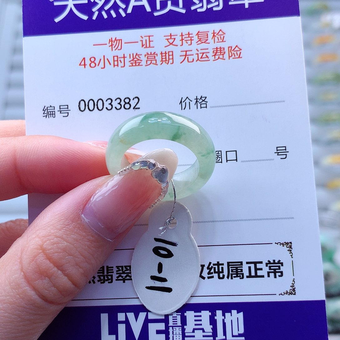 翡翠戒指未镶嵌海*翡翠