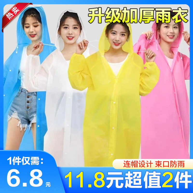 抢【热销2件】时尚便捷雨衣一体式户外雨衣加厚防暴雨雨衣男女同款商品图