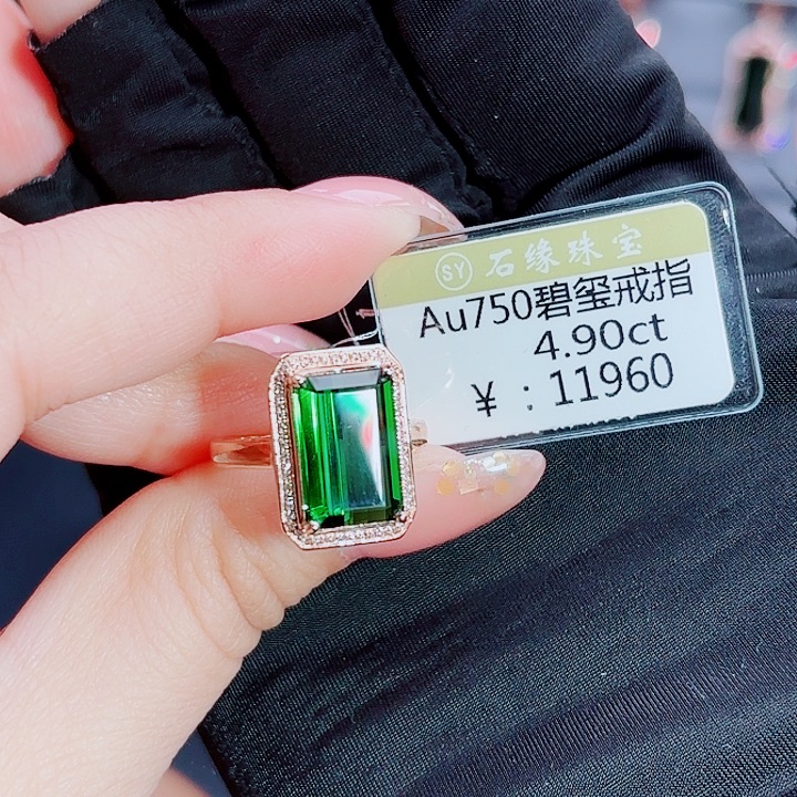 18K金镶嵌碧玺戒指