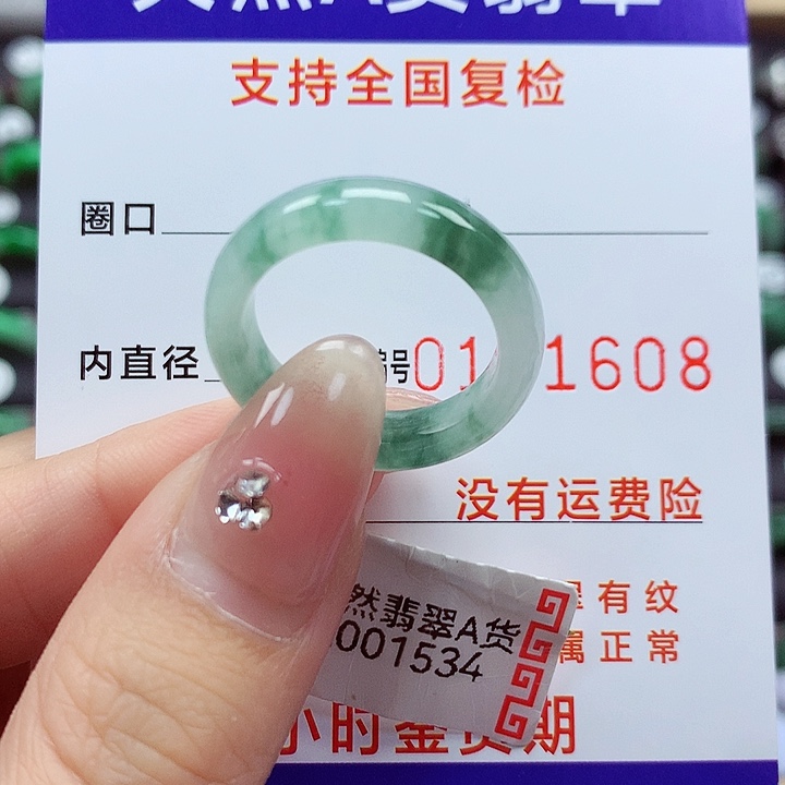 翡翠戒指未镶嵌17号