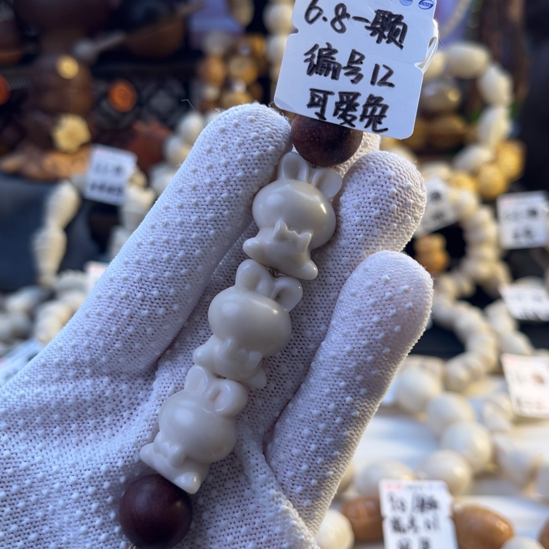 菩提根/象牙果手串-编号12微瑕可爱兔6.8/颗-成品3颗-满18飞