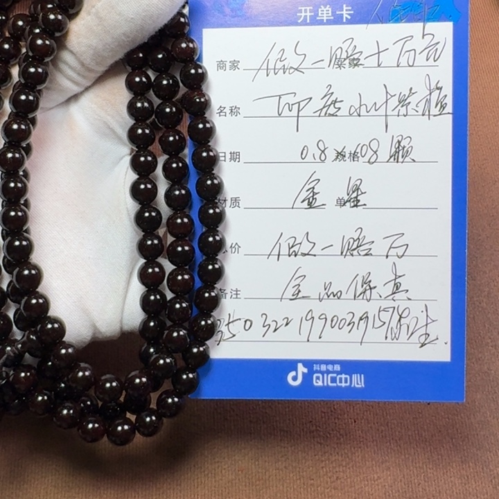 小叶紫檀手串/手链0.8