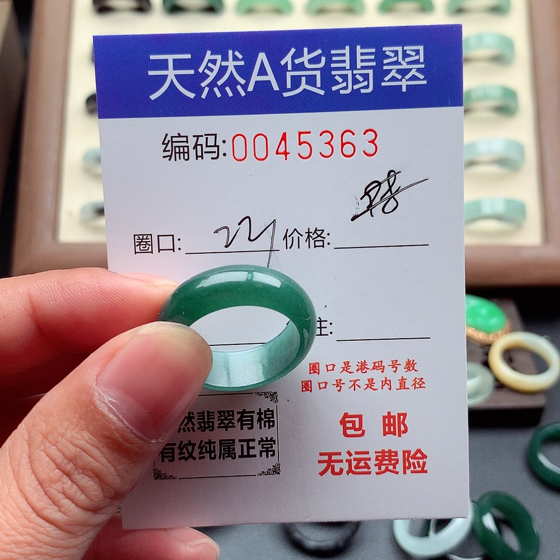 翡翠未镶嵌戒指天然
