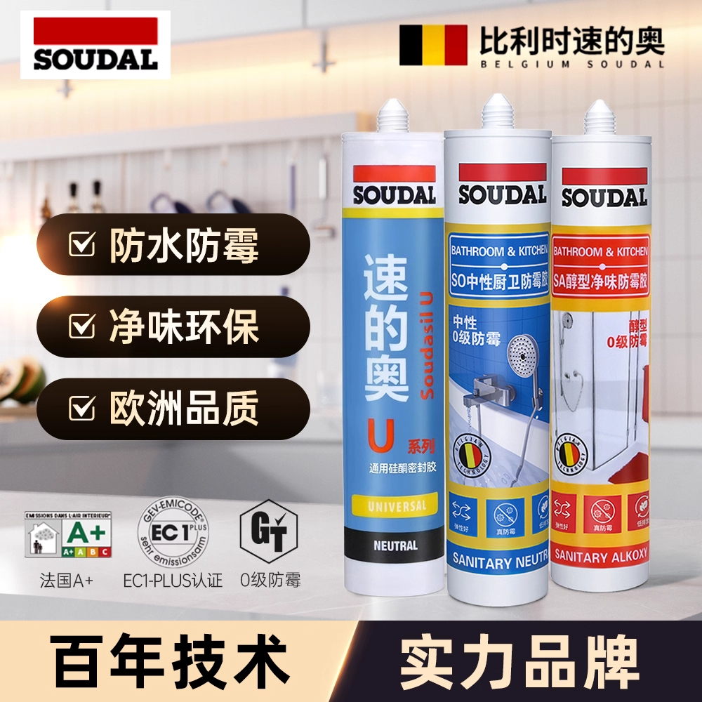 soudal/速的奥防霉防水胶中性厨卫浴马桶收边玻璃密封门窗胶
