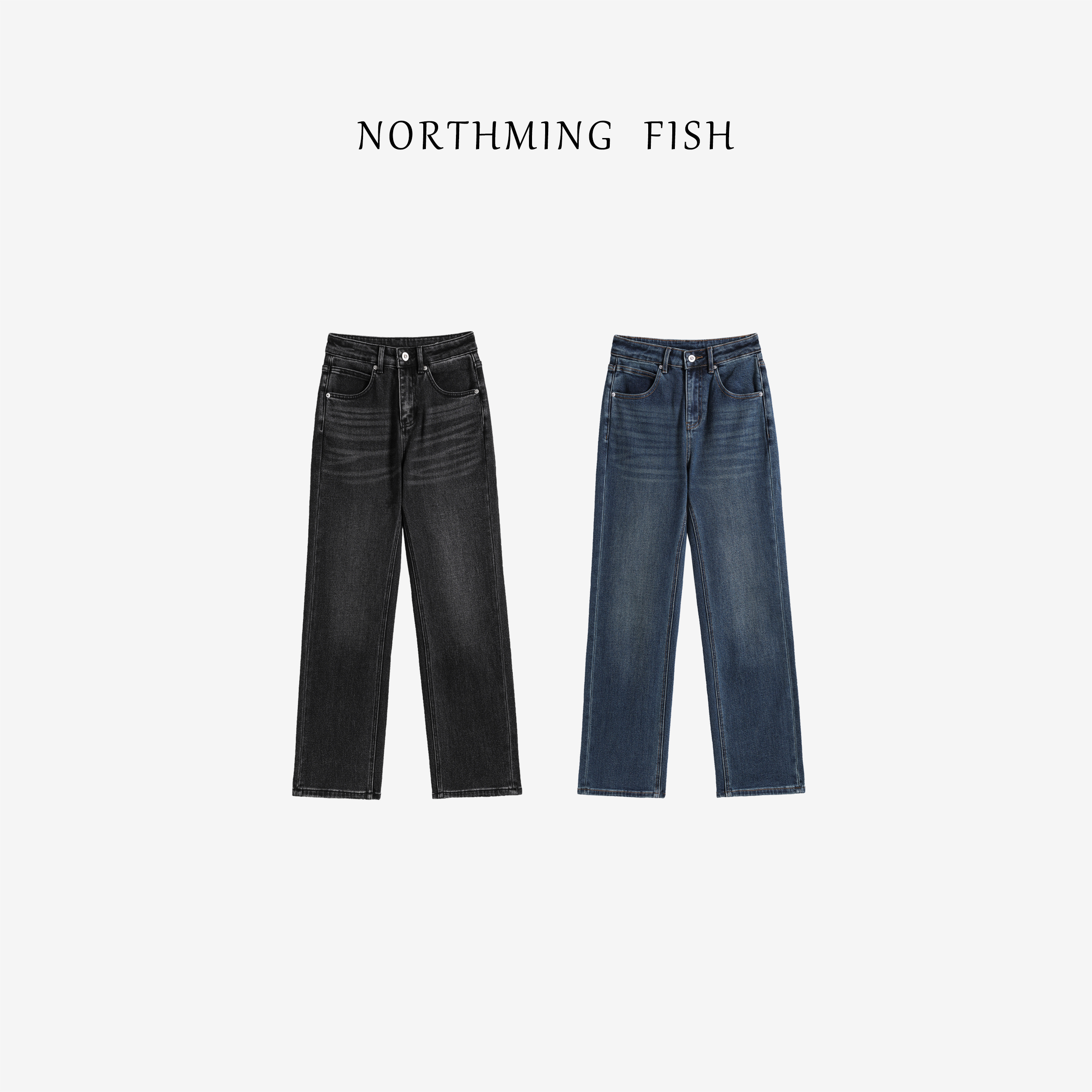 NorthMing fish「盐系牛仔」简约百搭 经典耐穿直筒牛仔裤