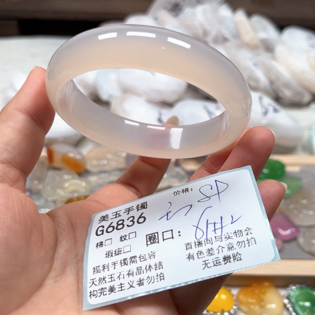 玛瑙/玉髓手镯未镶嵌6836