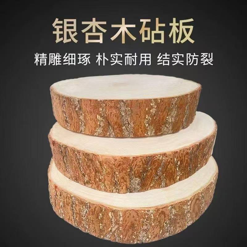 满50减10正宗泰兴银兴木砧板整木整切实木切菜板白果树防霉菜板