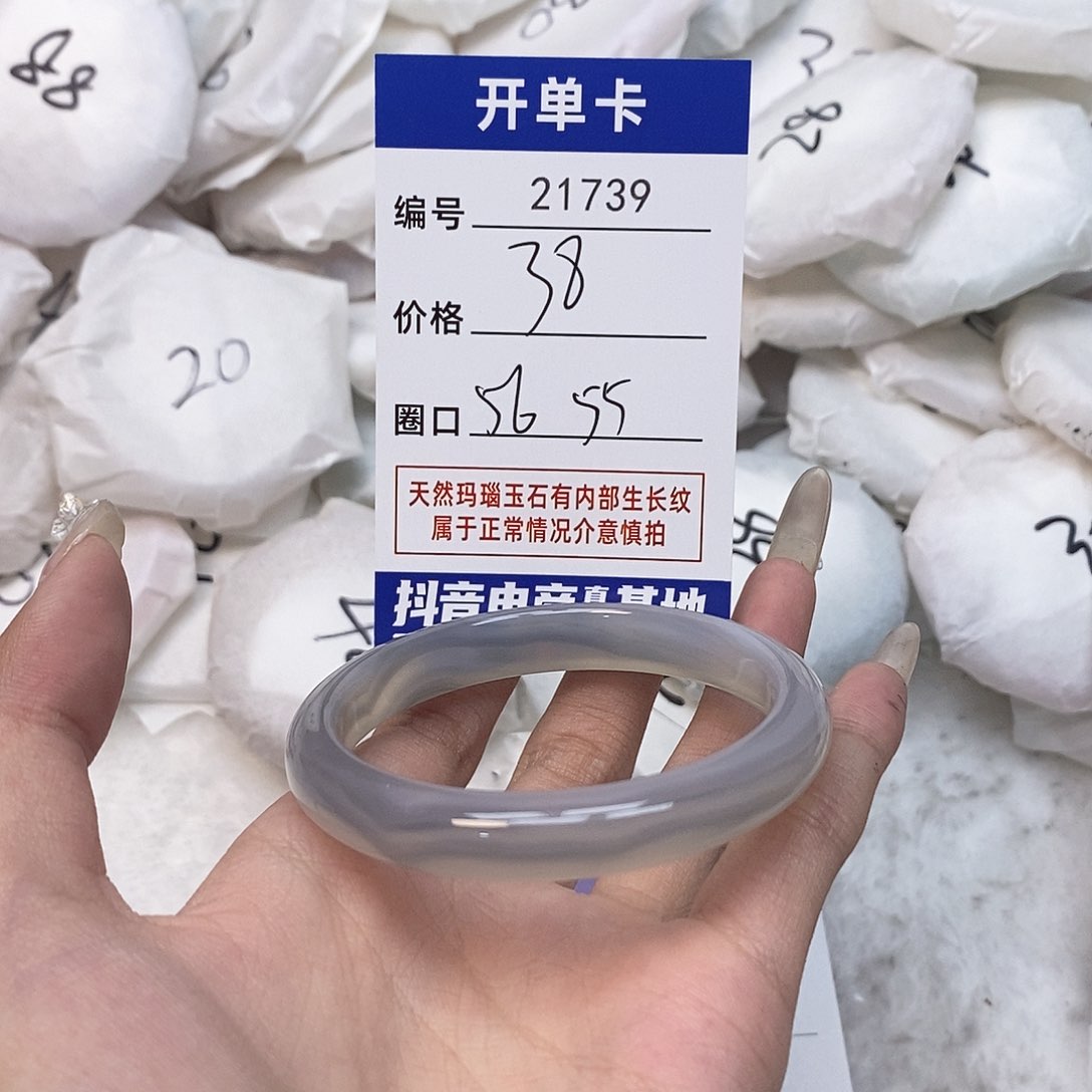 玛瑙/玉髓手镯未镶嵌739