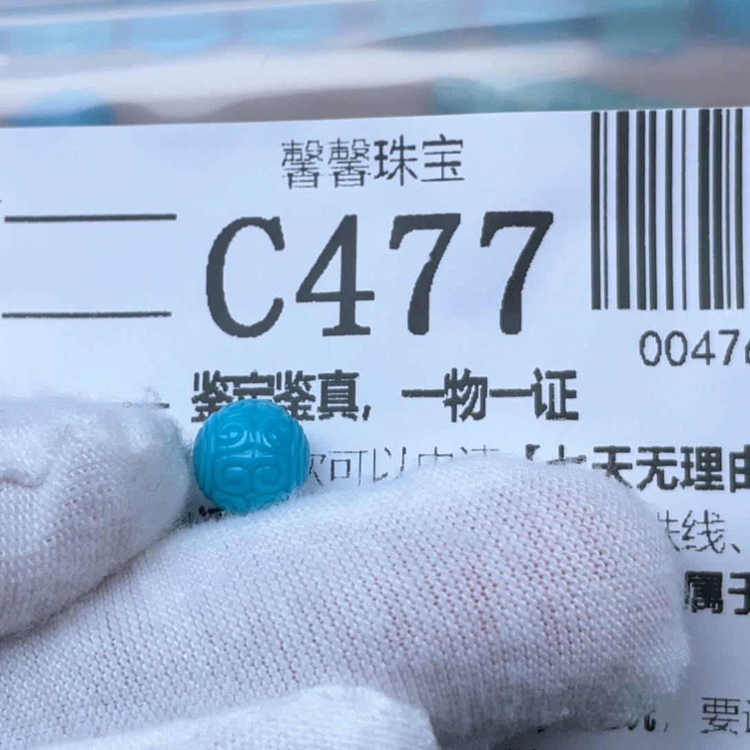 翛***舍绿松石未镶嵌颈饰7.7mm