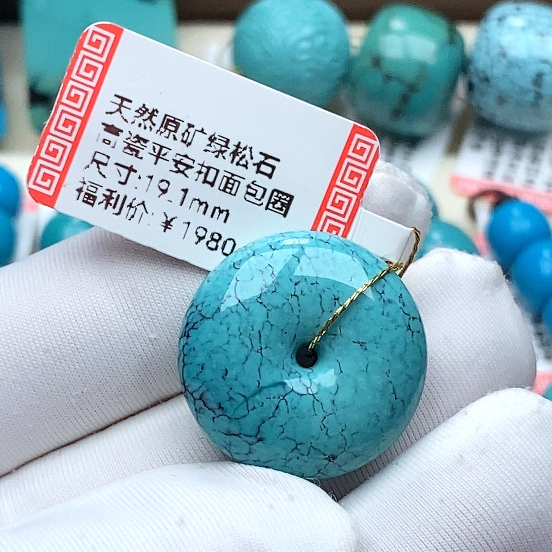 我****绿松石未镶嵌珠宝奇石