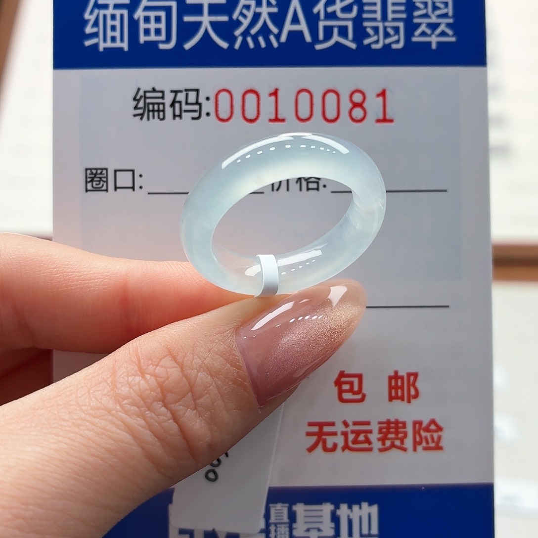 未镶嵌戒指翡翠滴**嗒天然缅甸A货翡翠圈口16