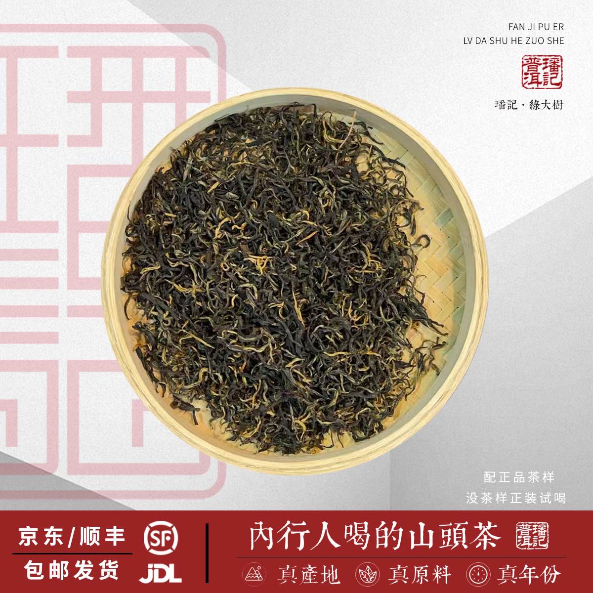 【28号】2025年  蜜柚晒红红茶（原料滑竹梁子） 250克/袋  5月9日