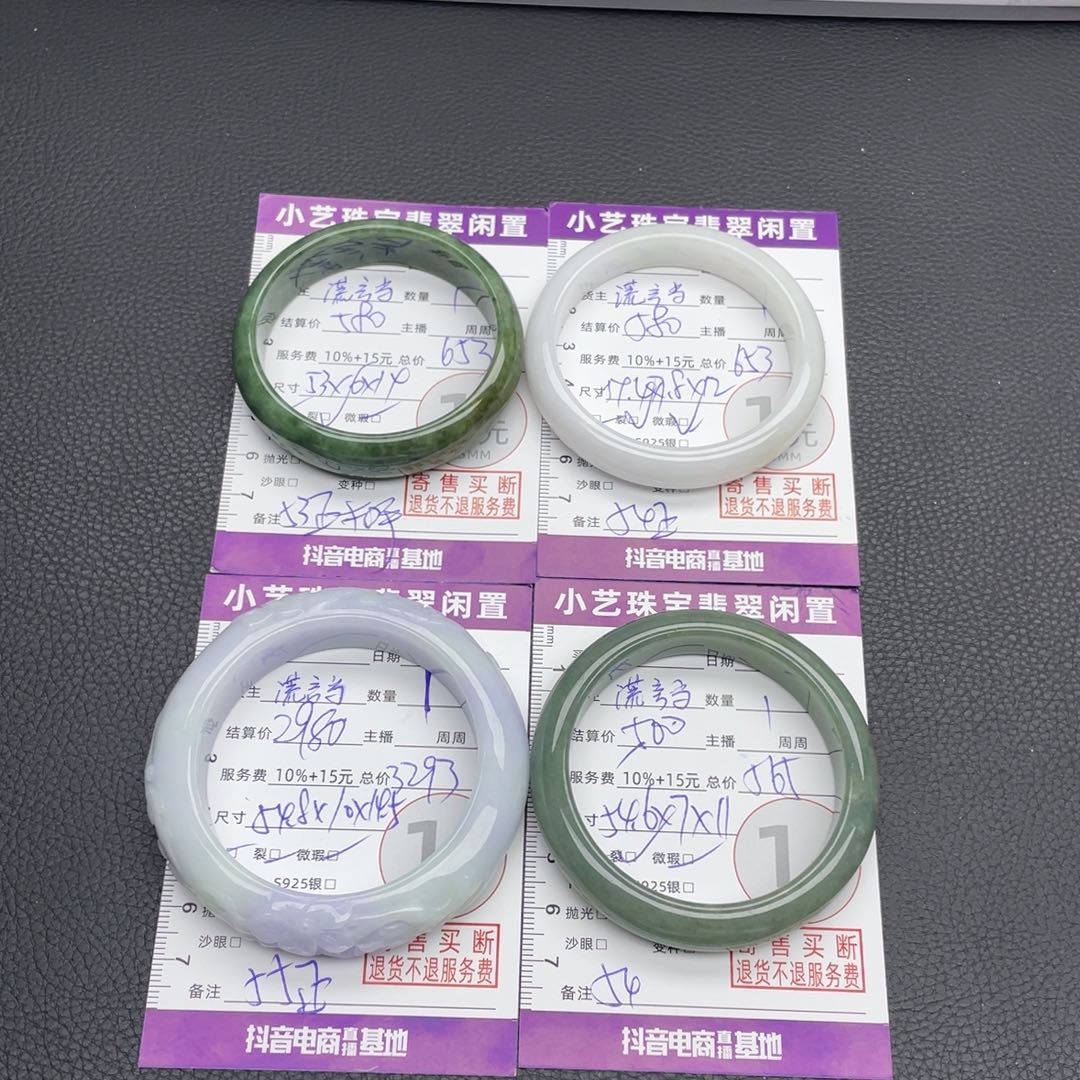 翡翠手镯未镶嵌2000打包