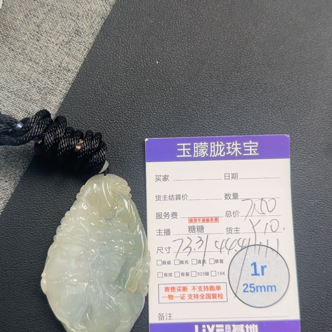 翡翠未镶嵌颈饰翡翠