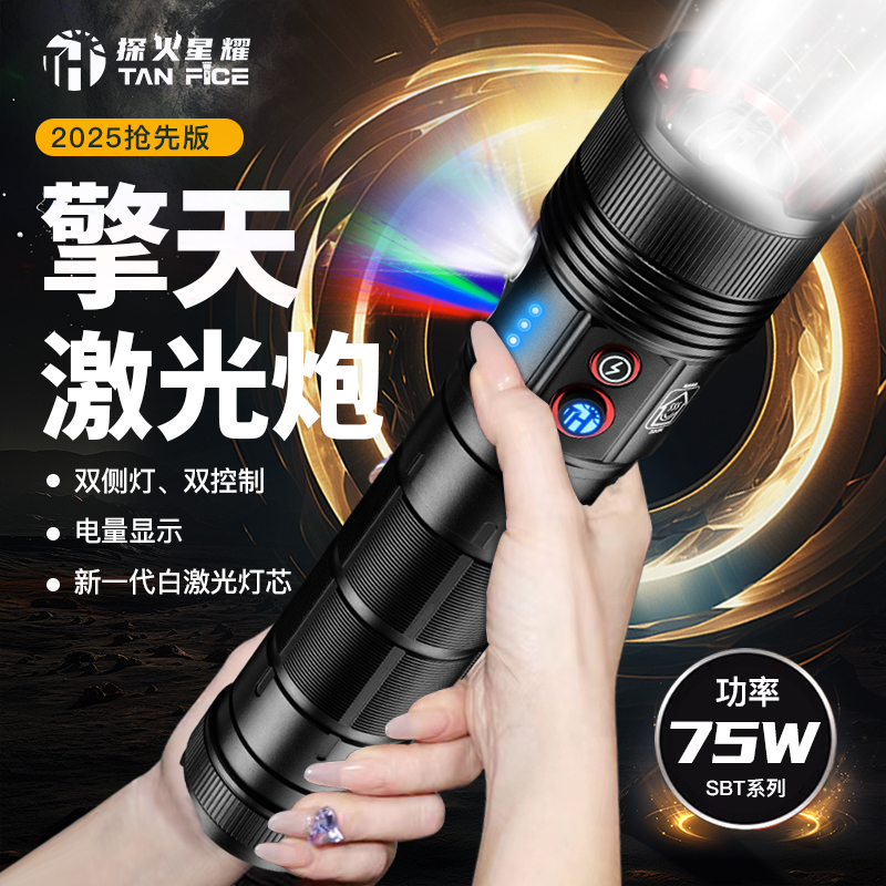 探火星耀【TH52-2擎天】双侧灯强光变焦铝合金可充电超长续航电筒