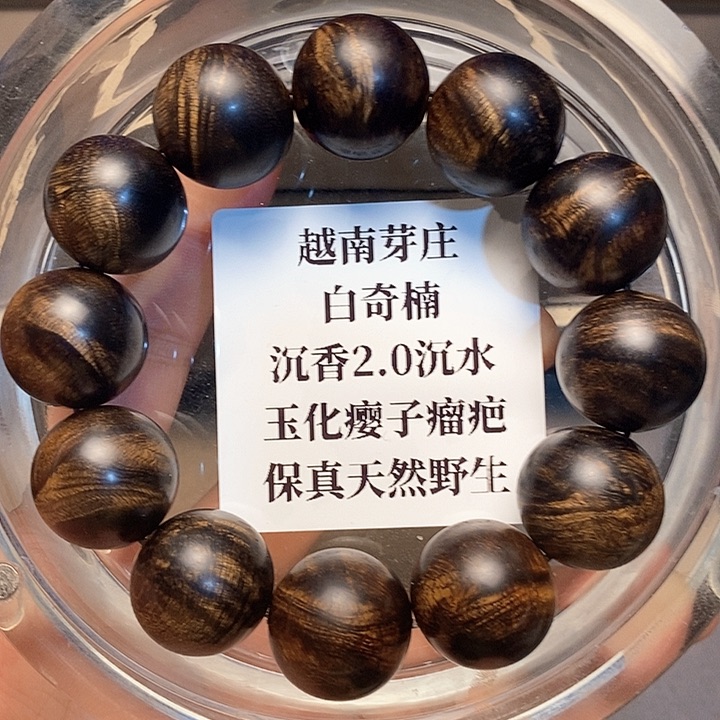 沉香沉香碎屑跑**鱼越南芽庄白奇楠瘤疤2.0沉水