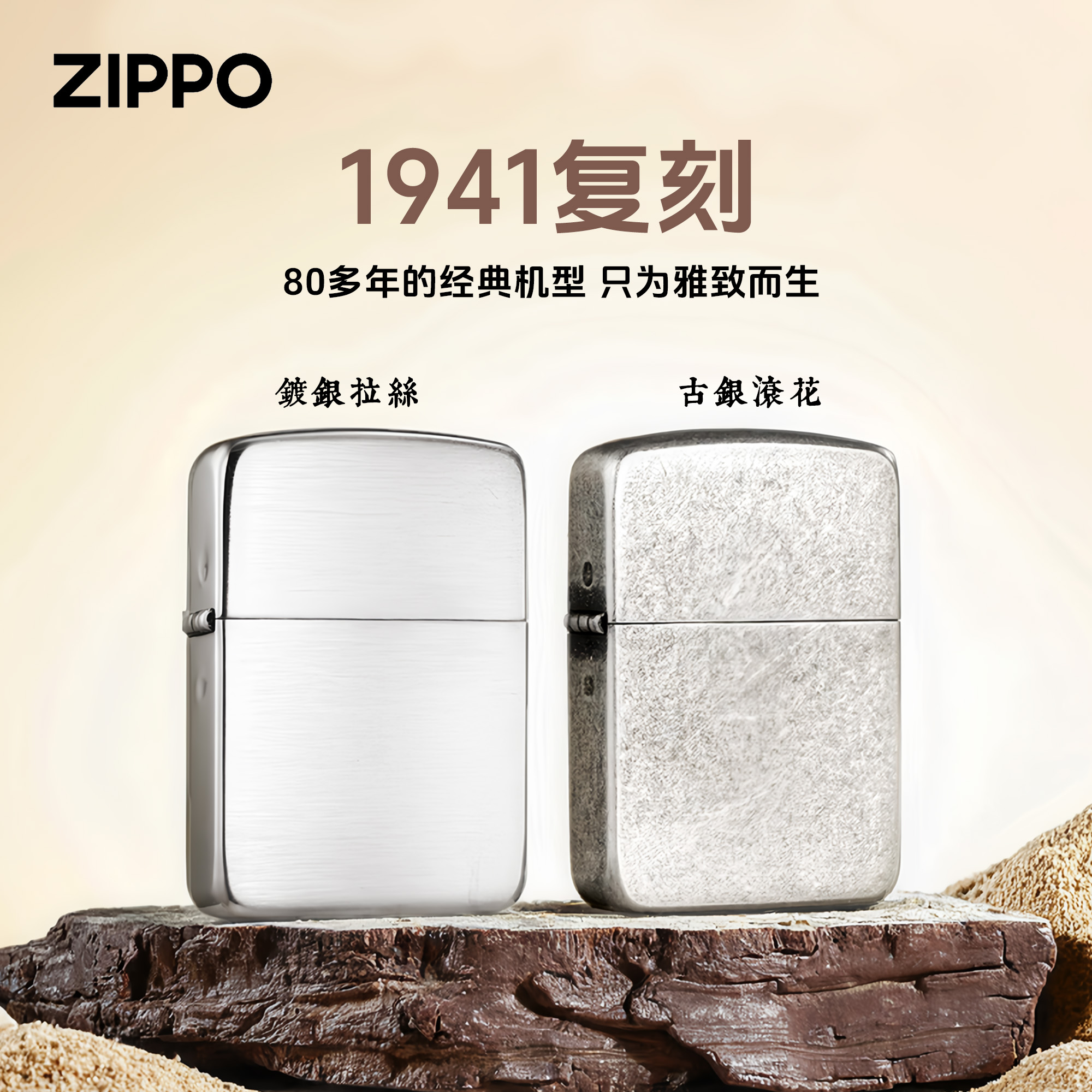 Zippo美国爆款生日礼物正品镀银1941古银男士礼品DYH1X1