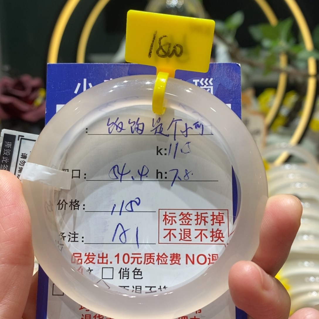 玛瑙/玉髓手镯未镶嵌饭****爱