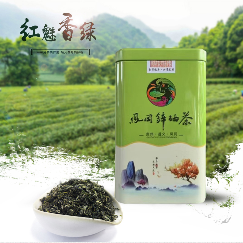 红魅凤冈锌硒茶高山云雾毛峰绿茶100g/浓香型罐装
