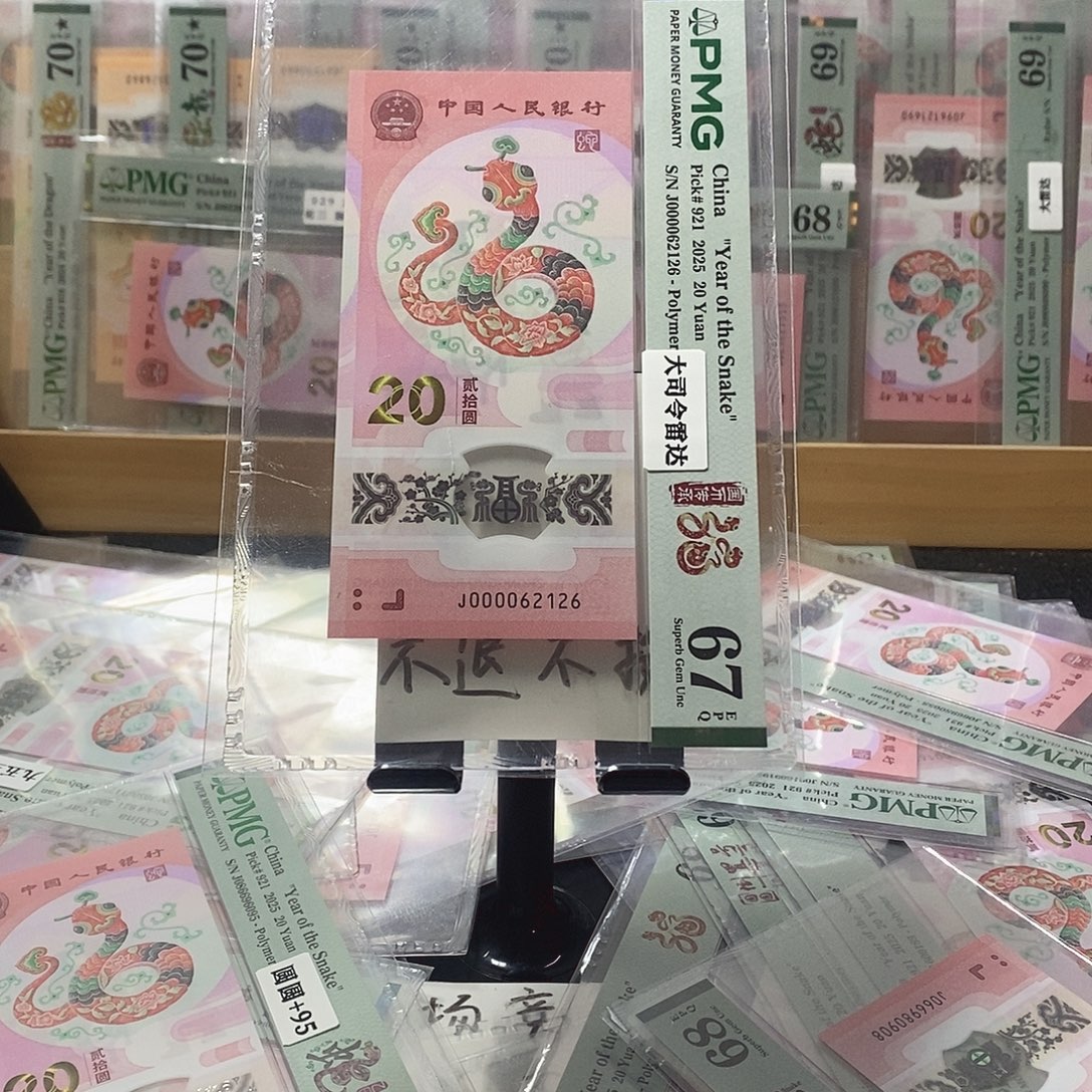 塑料大司令 67分 J000062126   