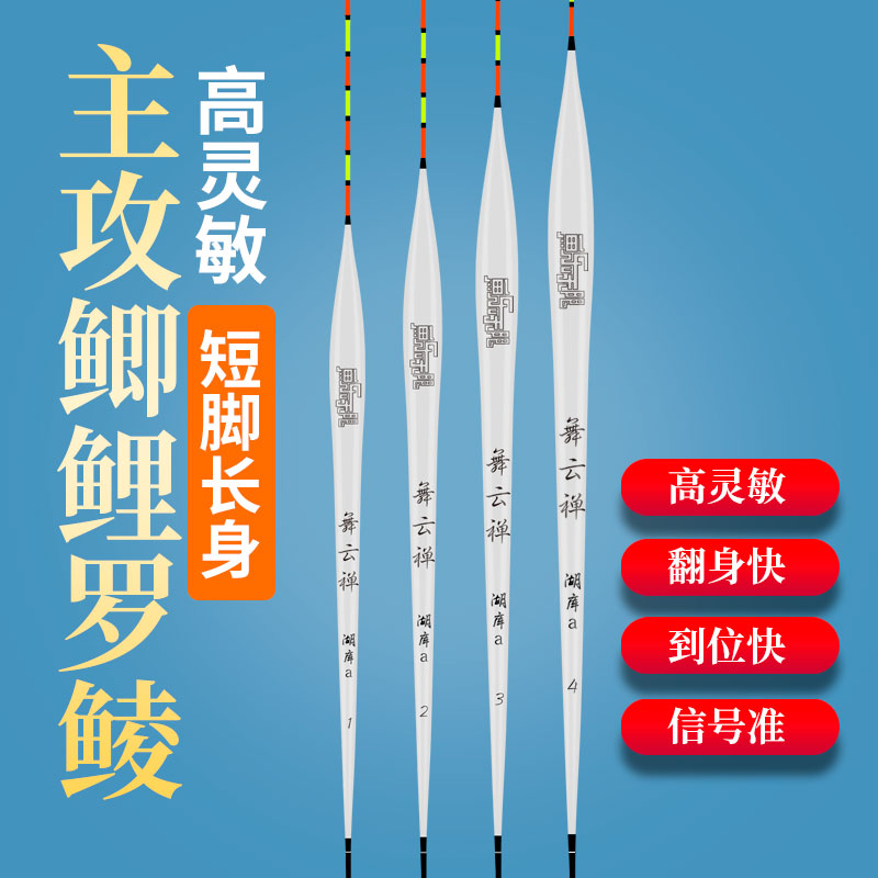 鱼乐无限湖库a短脚长身全水域高灵敏浮漂罗非鲫鲤特级鲫鱼漂底钓