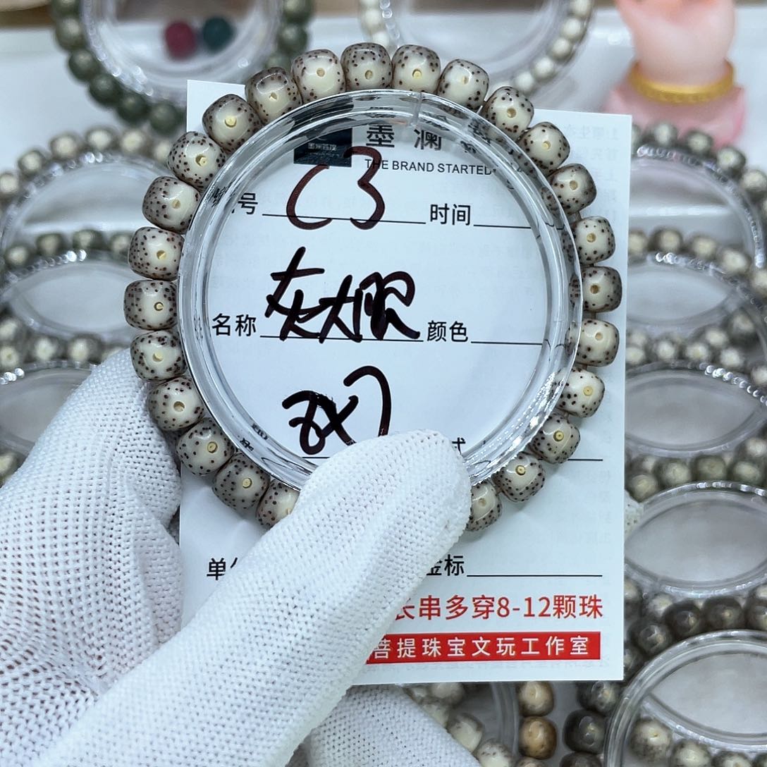 手串星月菩提C3灰大眼