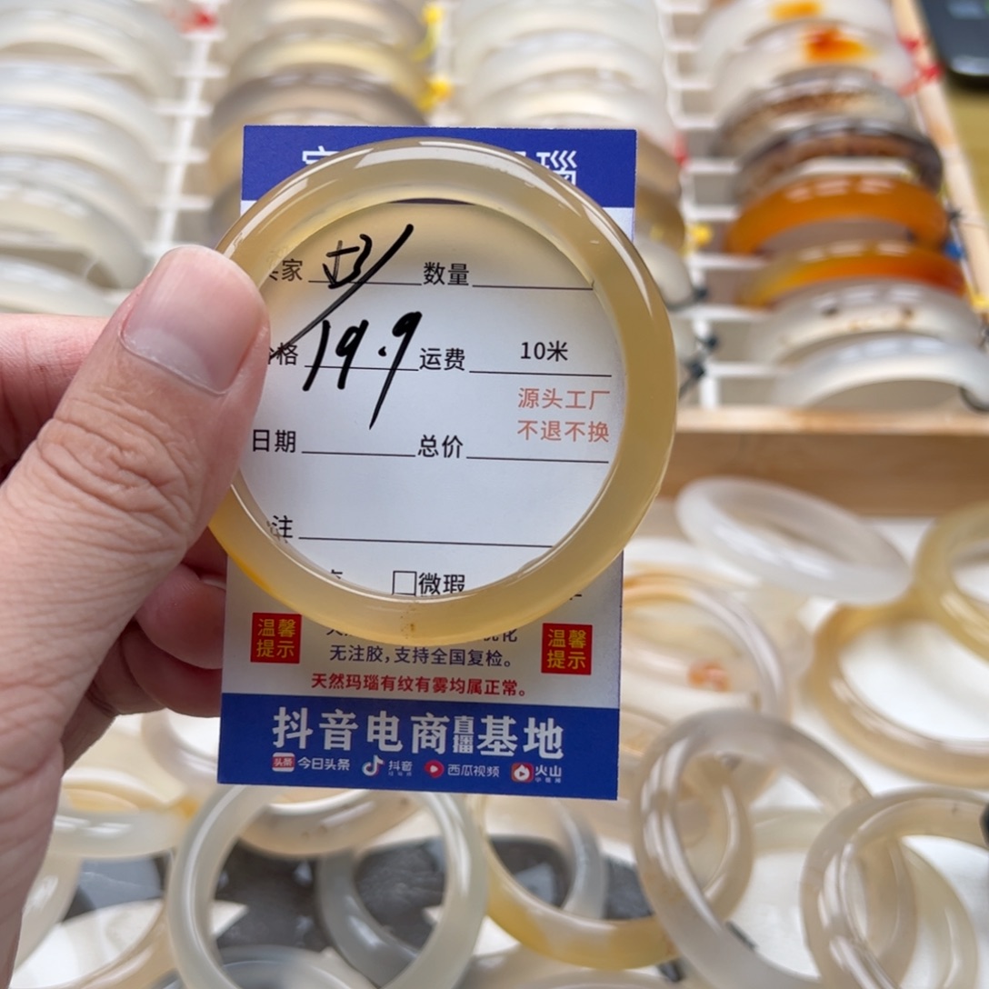 玛瑙/玉髓手镯未镶嵌
