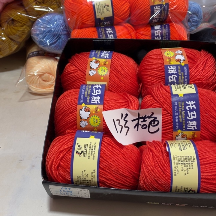 羊毛混纺特价1斤的