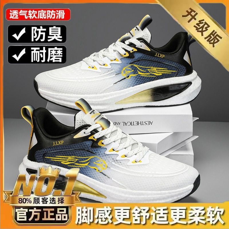 品牌断码新款夏季冰丝网面透气防臭跑步运动鞋休闲百搭减震男鞋子