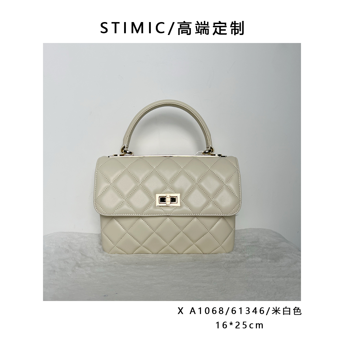 X A1068/61346/米白色 订制时尚女士手提包单肩包斜挎包孤品1697