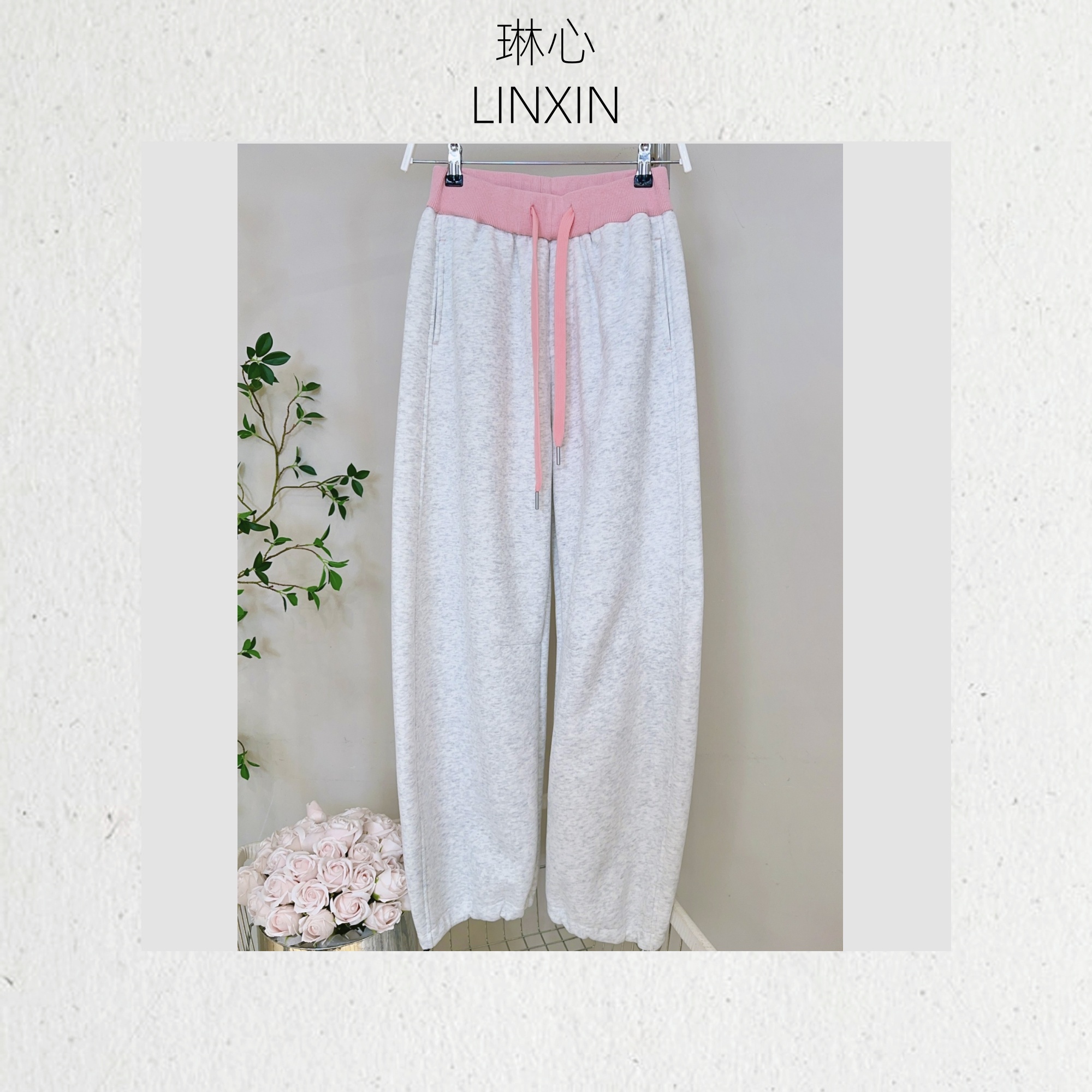 琳心丨春季新款韩版简约休闲运动灰色高腰松紧直筒裤 LM5013